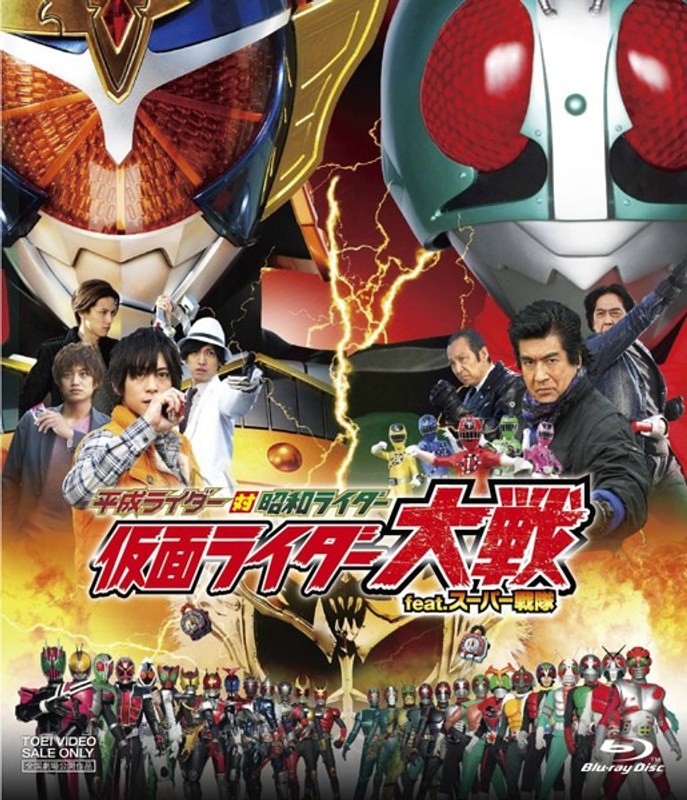 平成ライダー対昭和ライダー 仮面ライダー大戦 feat.スーパー戦隊 (ブルーレイディスク)