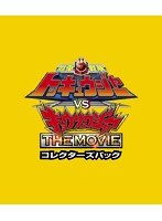烈車戦隊トッキュウジャーVSキョウリュウジャー THE MOVIE コレクターズパック （ブルーレイディスク）　アクション