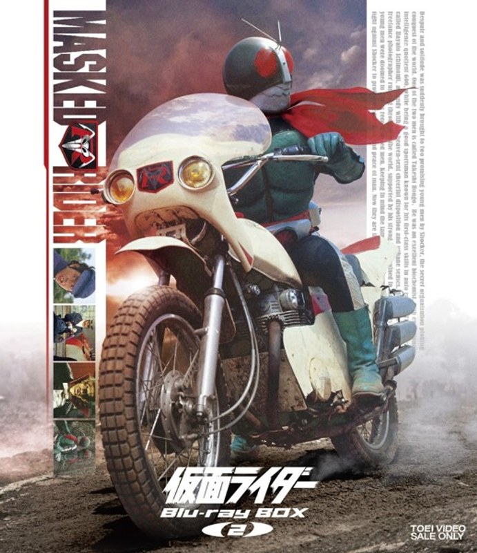 仮面ライダー Blu-ray BOX 2 (ブルーレイディスク)
