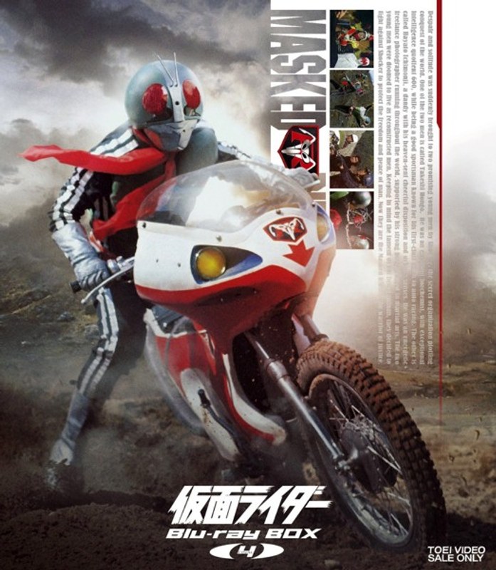 仮面ライダー Blu-ray BOX 4 (ブルーレイディスク)