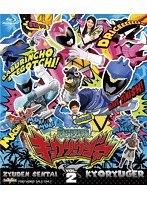 スーパー戦隊シリーズ 獣電戦隊キョウリュウジャー VOL.2 （ブルーレイディスク）　アクション