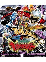 スーパー戦隊シリーズ 獣電戦隊キョウリュウジャー VOL.9 （ブルーレイディスク）　テレビ