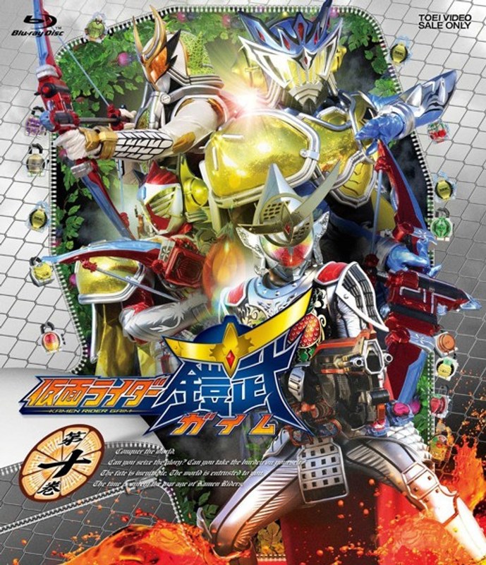 仮面ライダー鎧武/ガイム 第十巻 (ブルーレイディスク)