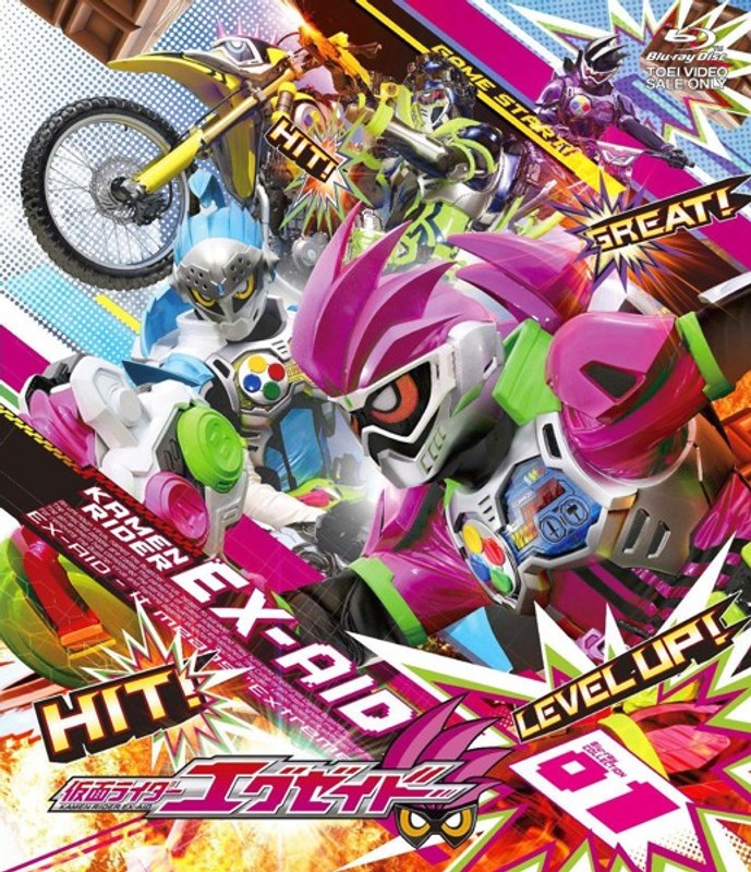 仮面ライダーエグゼイド Blu-ray COLLECTION 1 (ブルーレイディスク)