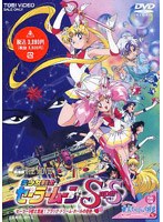 美少女戦士セーラームーンSuperS 劇場版　アクション