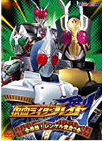 ヒーロークラブ 仮面ライダー剣（ブレイド） 最強！レンゲル変身！！　アクション