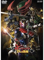 劇場版 仮面ライダー響鬼と7人の戦鬼　アクション