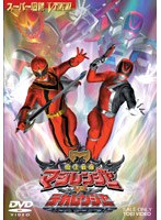 魔法戦隊マジレンジャー VS デカレンジャー　アクション