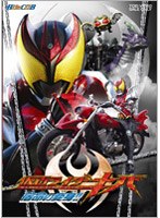 ヒーロークラブ 仮面ライダーキバ 宿命の変身！！　アクション
