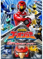 ヒーロークラブ 炎神戦隊ゴーオンジャー マッハで飛ばせ！ゴーオンジャー　アクション