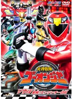 ヒーロークラブ 炎神戦隊ゴーオンジャー VOL.2 ソウル全開！エンジンオーG6　アクション