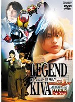 【クリックで詳細表示】劇場版 仮面ライダーキバ メイキング