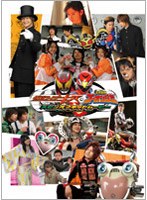 仮面ライダーキバ＆炎神戦隊ゴーオンジャー 劇場版スピンオフネットムービー　アクション