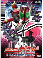 HERO CLUB 仮面ライダーディケイド VOL.1　アクション