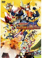 【クリックで詳細表示】劇場版 仮面ライダー鎧武/ガイム サッカー大決戦！黄金の果実争奪杯！