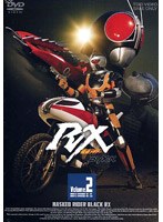仮面ライダーBLACK RX VOL.2　アクション