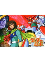 ゲッターロボ VOL.1　アクション