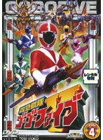 救急戦隊ゴーゴーファイブ VOL.4　アクション