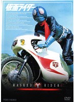 仮面ライダー VOL.1　アクション