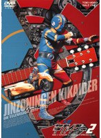 人造人間キカイダー VOL.2　アクション