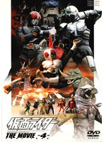 仮面ライダー THE MOVIE 4　アクション