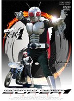 仮面ライダースーパー1 VOL.2　アクション