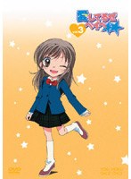 愛してるぜベイベ☆☆ VOL.3　テレビ