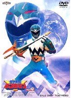 星獣戦隊ギンガマン VOL.2　アクション