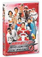 東映特撮ヒーロー THE MOVIE VOL.1　アクション