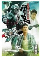 仮面ライダー響鬼 第4巻　アクション
