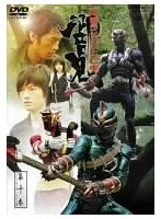 仮面ライダー響鬼 第10巻　アクション