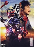 仮面ライダー響鬼 第12巻　アクション