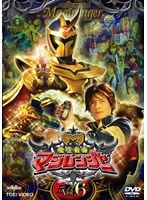 魔法戦隊マジレンジャー VOL.6　アクション