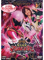 魔法戦隊マジレンジャー VOL.8　アクション