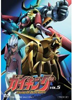 ガイキング VOL.5　アクション
