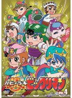 祝（ハピ☆ラキ）ビックリマン VOL.4　アクション