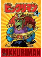 ビックリマン VOL.9　アクション