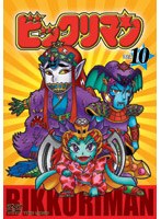 ビックリマン VOL.10　アクション
