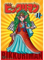 ビックリマン VOL.11　アクション