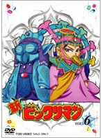 新ビックリマン VOL.6　アクション
