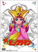 新ビックリマン VOL.7　アクション