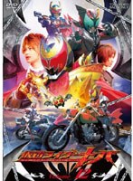 仮面ライダーキバ VOL.12＜完＞　アクション