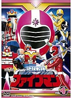 スーパー戦隊シリーズ 地球戦隊ファイブマン VOL.4　アクション