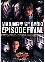 仮面ライダー龍騎 メイキング　アクション
