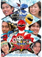 メイキング・オブ 爆竜戦隊アバレンジャー　アクション