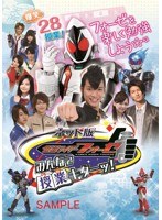 ネット版 仮面ライダーフォーゼ みんなで授業キターッ！　アクション