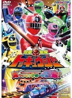 ヒーロークラブ 烈車戦隊トッキュウジャー VOL.2　テレビ