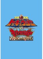 烈車戦隊トッキュウジャーVSキョウリュウジャー THE MOVIE　アクション