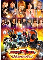 【クリックで詳細表示】仮面ライダーゴースト スペシャルイベント