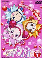 おジャ魔女どれみ 1　テレビ